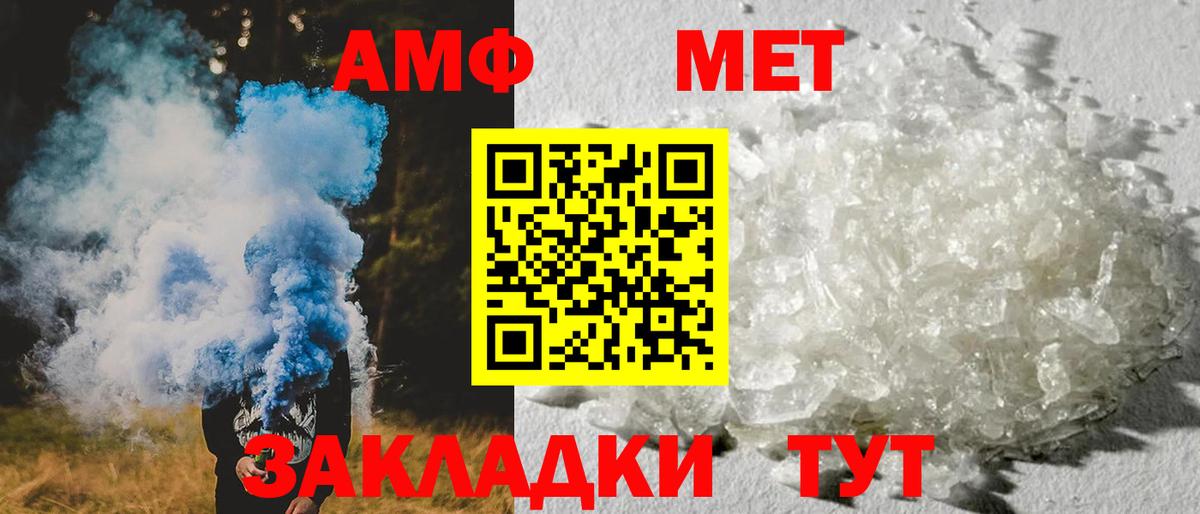 АМФЕТАМИН VHQ Лысьва