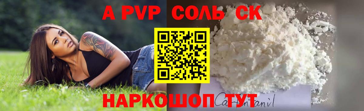 A-PVP мука  Вход с VPN  A PVP  А ПВП VHQ  Лысьва  Alpha-PVP Соль 