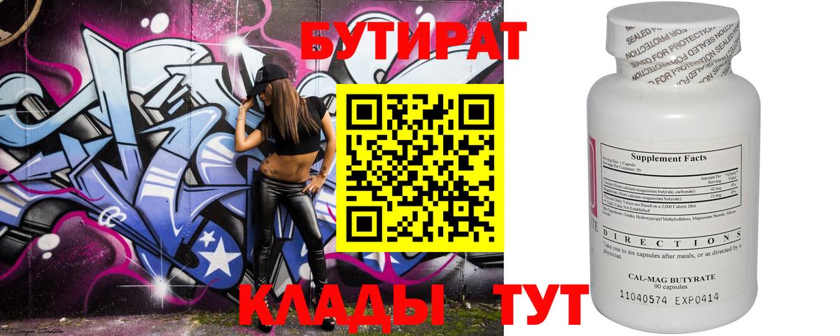 Лысьва  Бутират оксана  Вход с VPN 