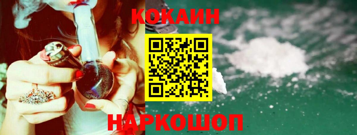 Лысьва  Кокаин VHQ  Вход с VPN  Кокаин 97% 