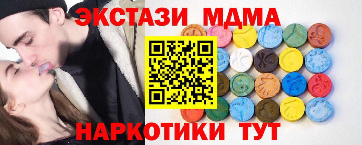 Лысьва  shop какой сайт  KRAKEN сайт  ЭКСТАЗИ  ЭКСТАЗИ 280 MDMA  Вход с VPN  Экстази 280 MDMA 