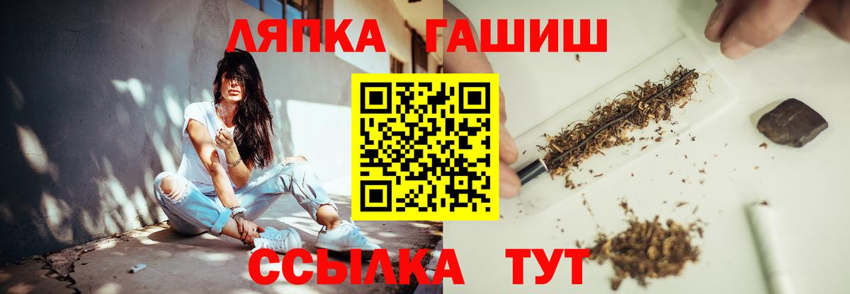 Лысьва  ГАШИШ  что такое   ГАШ Cannabis  Вход с VPN 