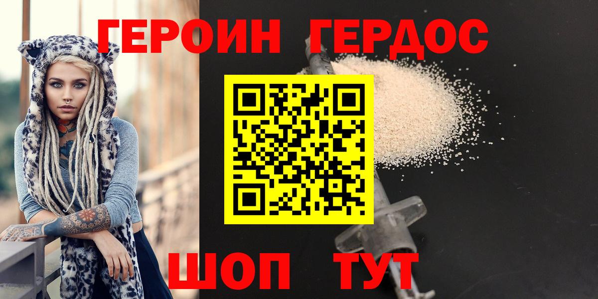 ГЕРОИН  Вход с VPN  Лысьва  ГЕРОИН гречка 