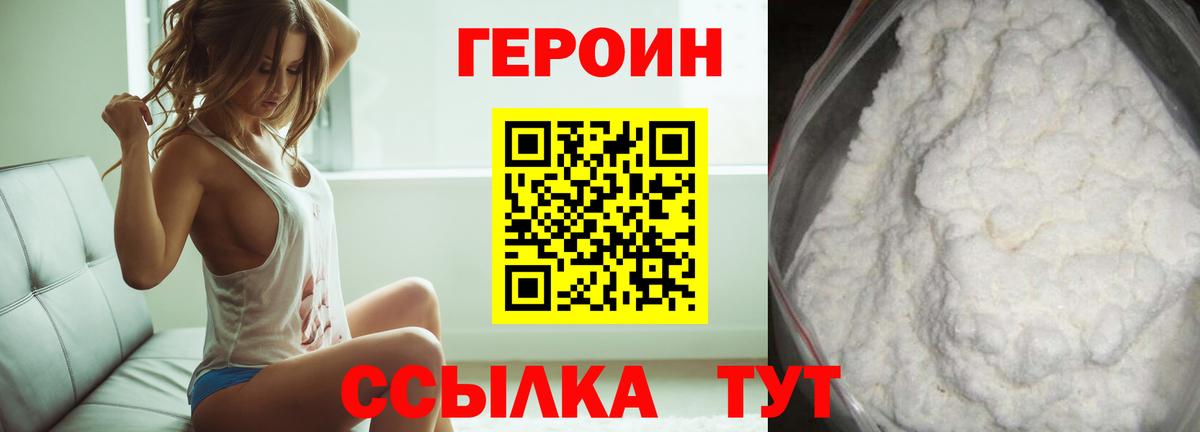 Героин гречка Лысьва