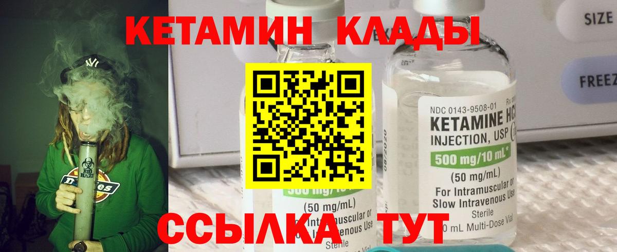 КЕТАМИН VHQ  кракен как войти  КЕТАМИН ketamine  Лысьва  Вход с VPN 
