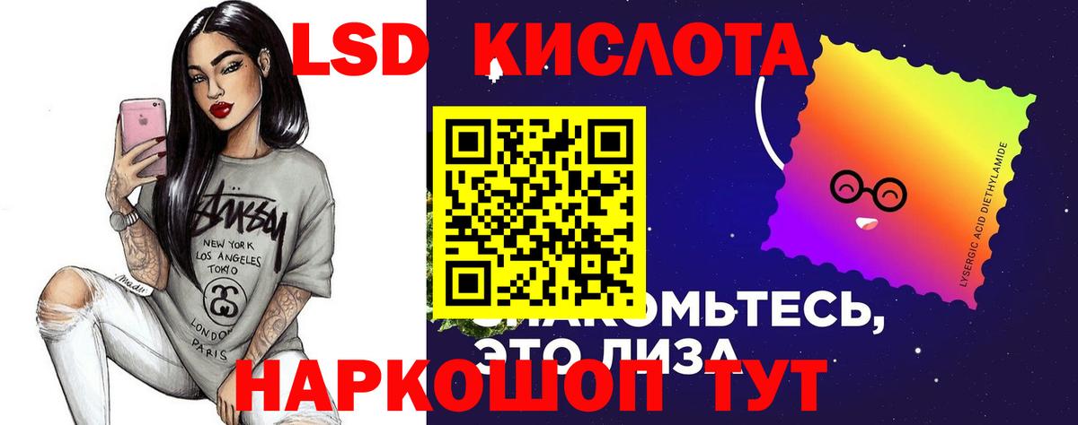 Лсд 25 экстази кислота  LSD-25 экстази  Вход с VPN  Лысьва  ЛСД экстази кислота 