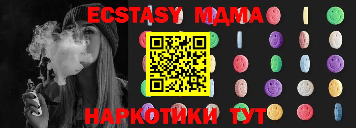 MDMA Molly  MDMA кристаллы  Лысьва  MDMA  Вход с VPN 