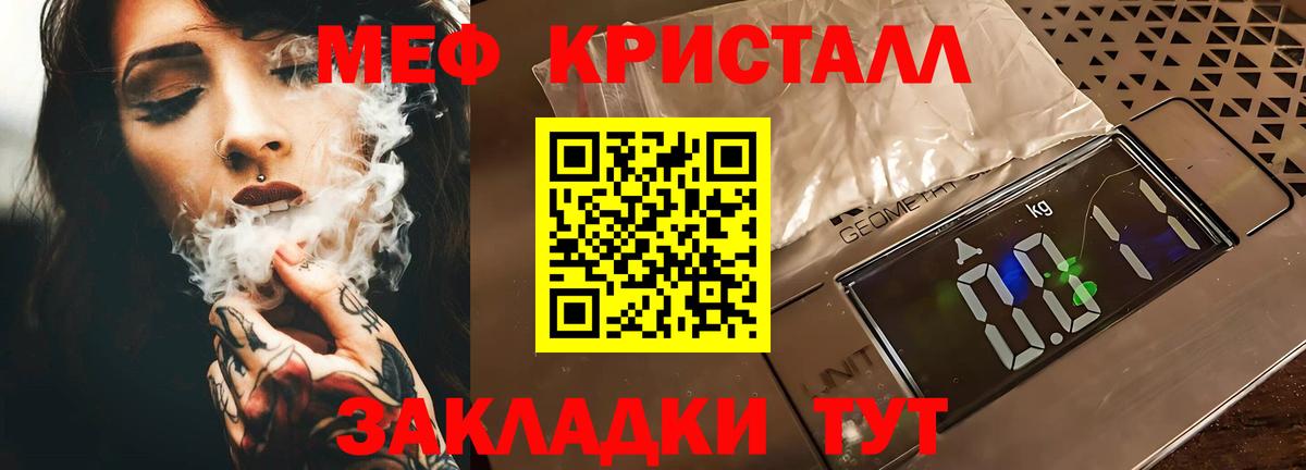 МЕФ  Вход с VPN  МЕФ мяу мяу  Лысьва  МЕФ 4 MMC 
