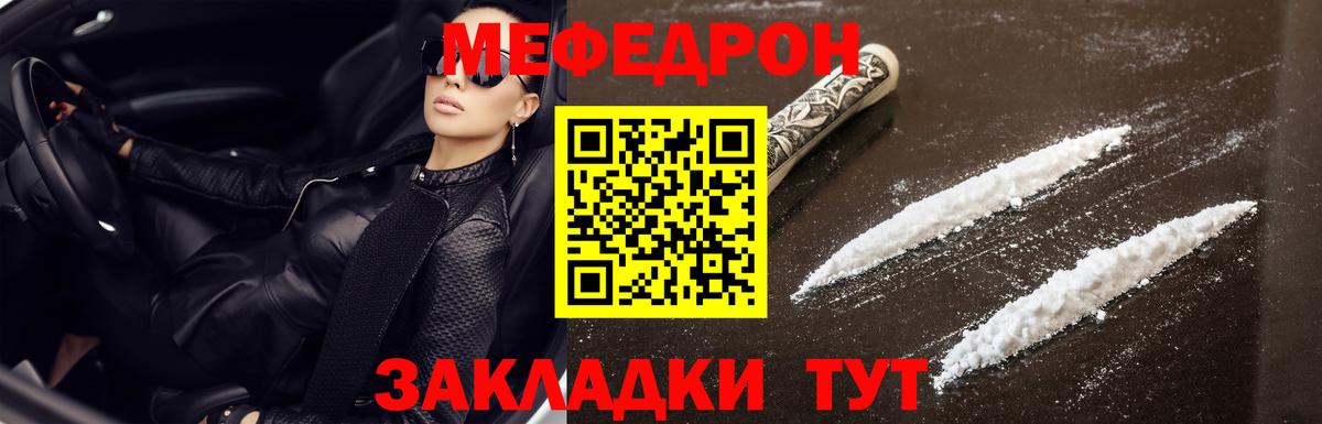 Меф кристаллы Лысьва