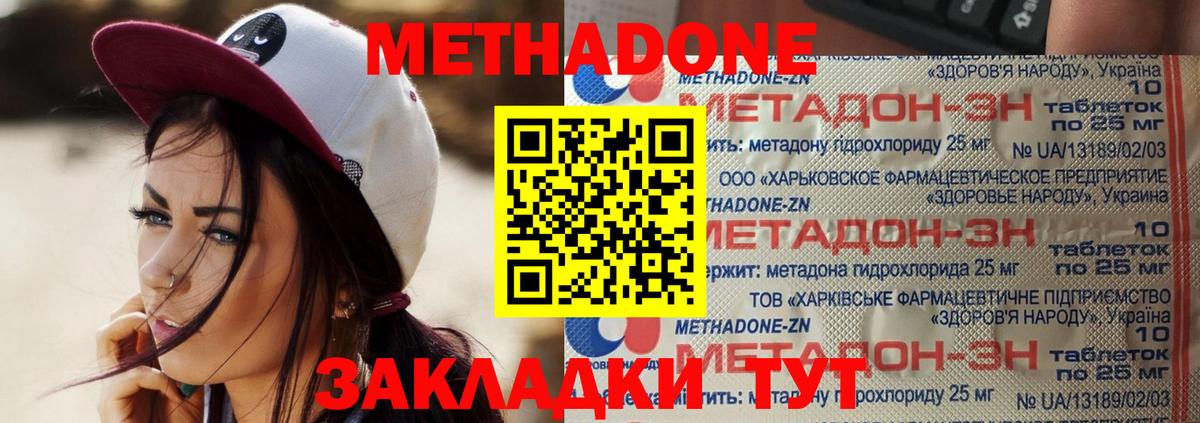Лысьва  МЕТАДОН methadone  Вход с VPN 