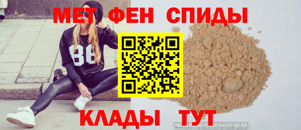 Лысьва  МЕТАМФЕТАМИН Methamphetamine  МЕТАМФЕТАМИН  Вход с VPN 