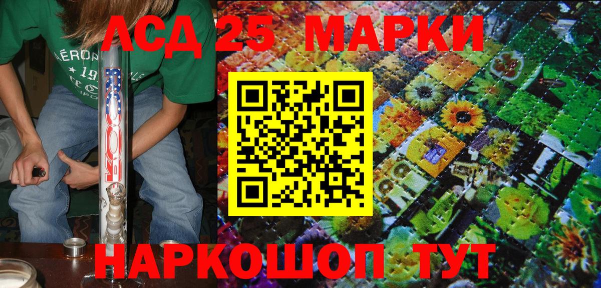 Лысьва  Марки 25I-NBOMe 1,5мг  цена наркотик  Вход с VPN  Наркотические марки 