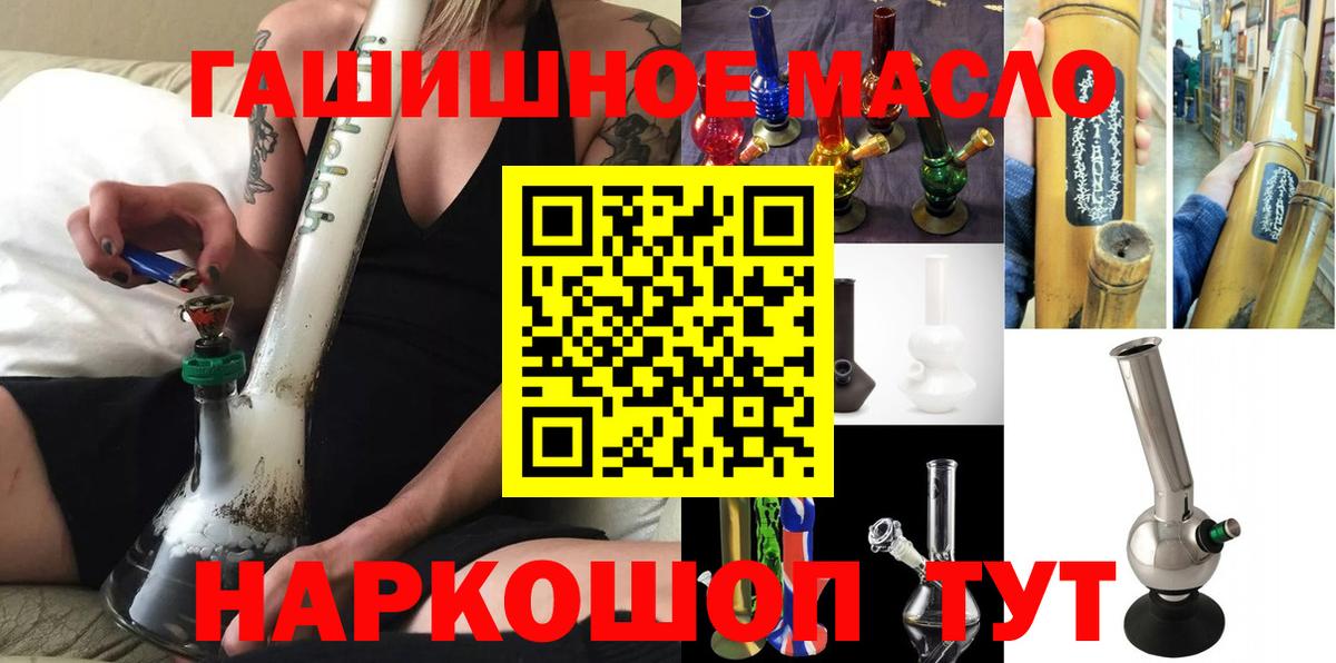 ТГК гашишное масло Лысьва